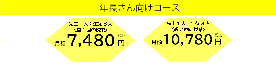 幼児向けコース