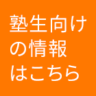 お休み・振替連絡はこちら