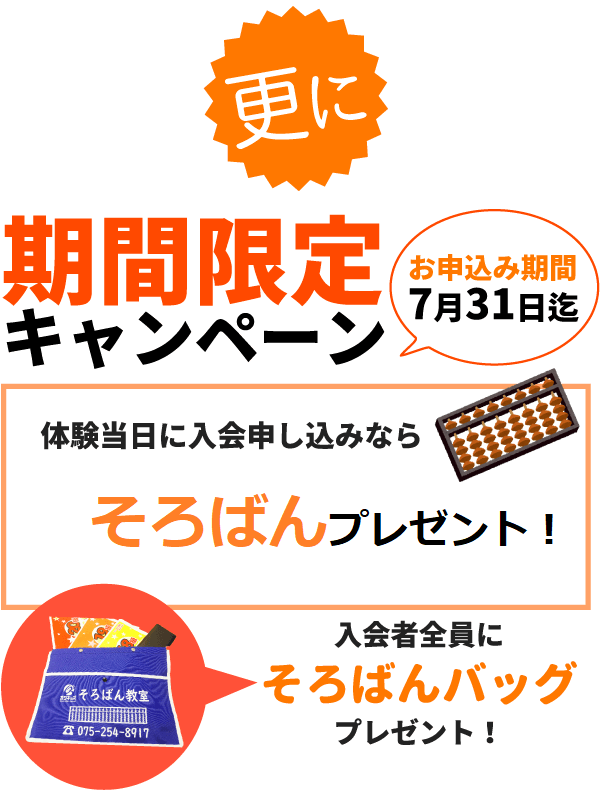 ガクキッズのそろばん教室 京都の個別指導学習塾の学進館 ガクキッズのそろばん教室 京都の個別指導学習塾の学進館