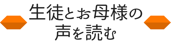 そろばんインタビュー